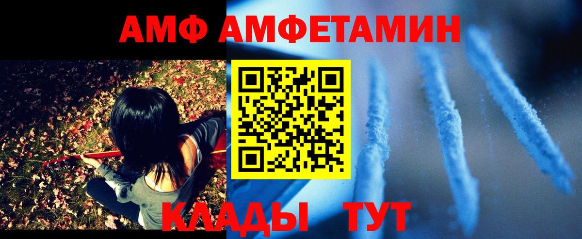 АМФ Розовый Баксан