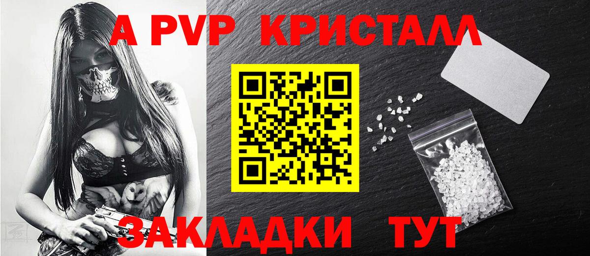 Баксан  Alpha-PVP Crystall  Alpha PVP СК  Alpha-PVP  Вход с VPN 