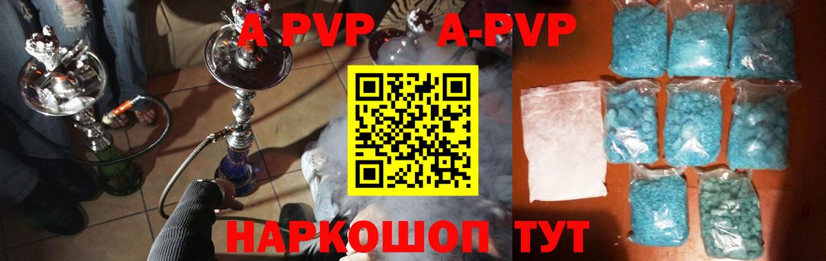 APVP VHQ Баксан