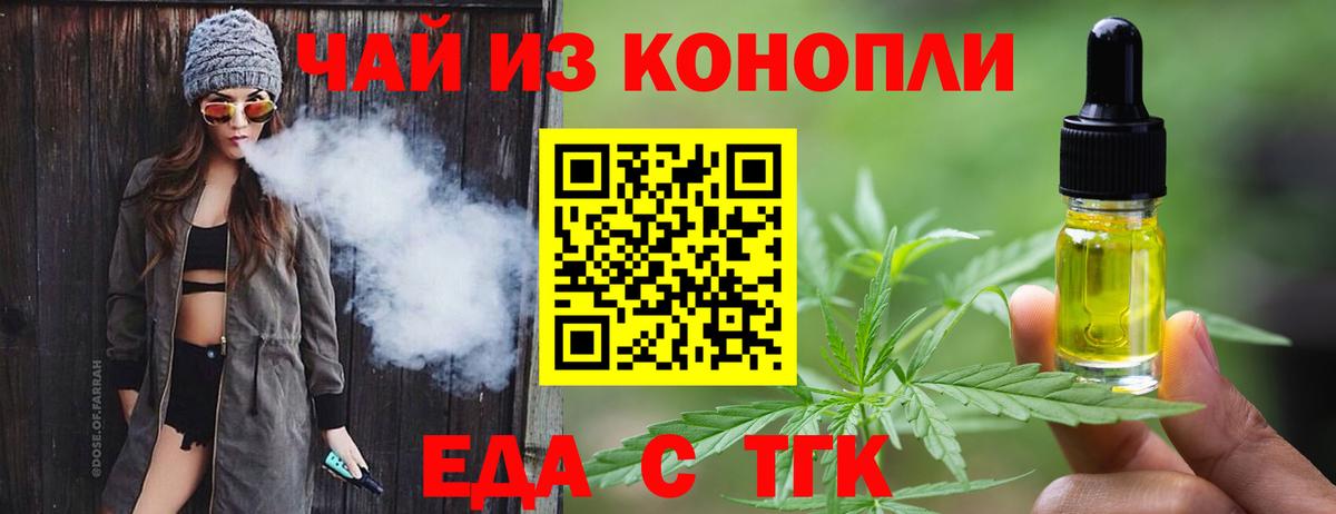 Cannafood конопля  Вход с VPN  Баксан 