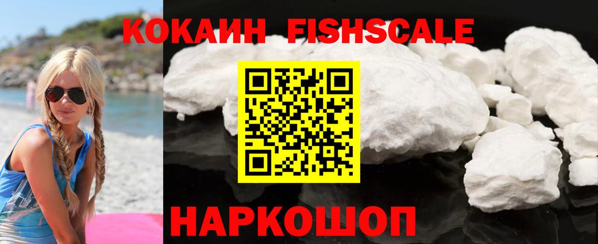 Cocaine 98% Баксан
