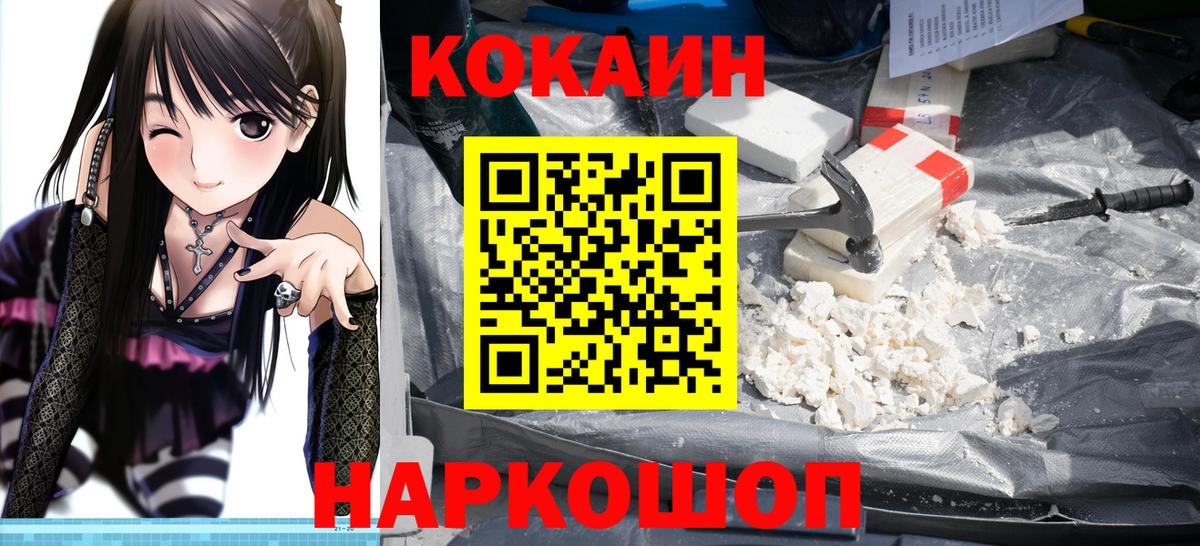 КОКАИН  Cocaine 98%  Вход с VPN  Баксан  COCAIN FishScale 