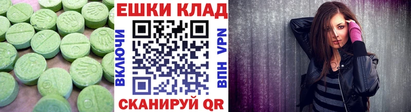ЭКСТАЗИ 300 mg  где найти   Баксан 