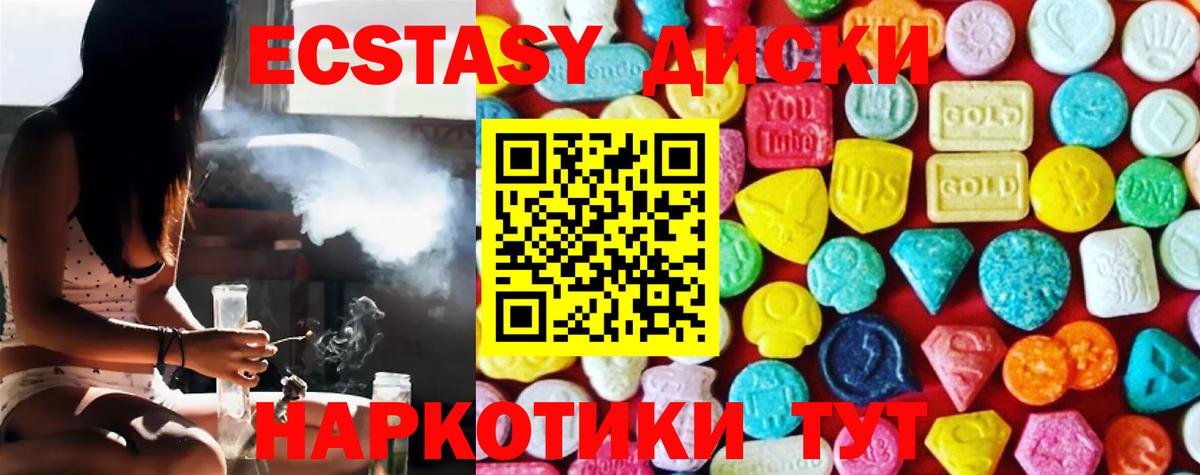 ЭКСТАЗИ VHQ Баксан