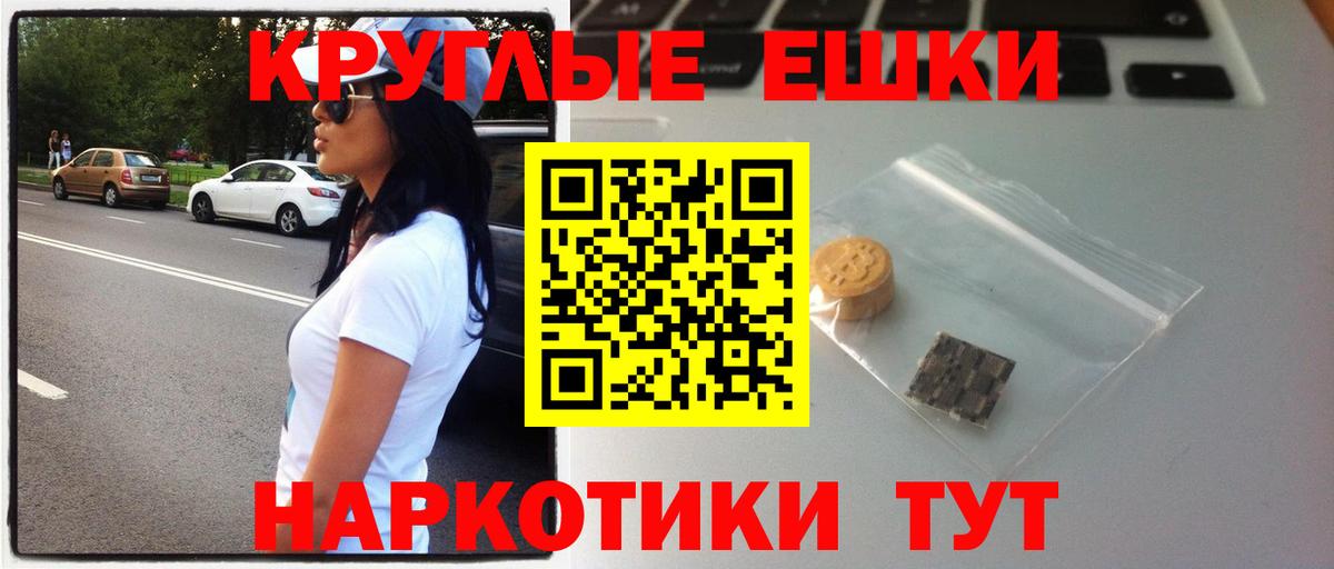 Гашиш  Баксан  Марихуана  Меф кристаллы  Вход с VPN  Кокаин 