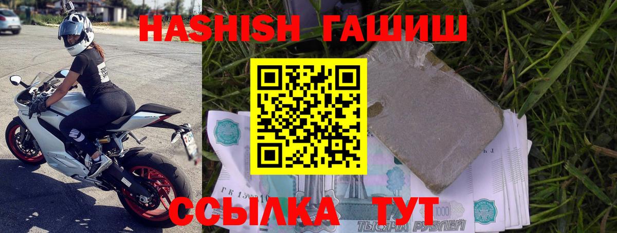 Гашиш гашик  ГАШ гарик  ГАШ  Вход с VPN  Баксан 