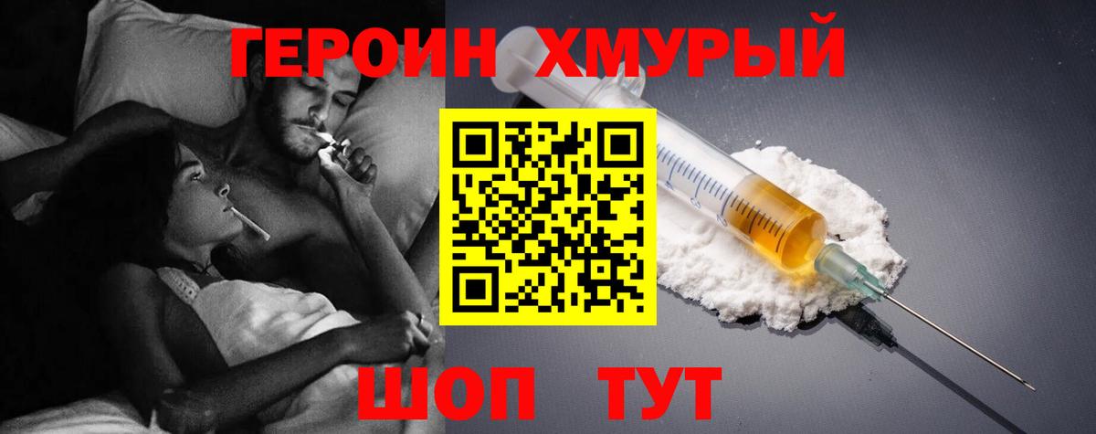 Баксан  ГЕРОИН  Вход с VPN  ГЕРОИН белый 