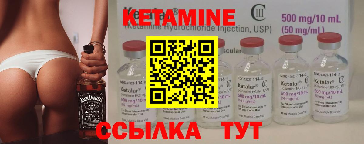 КЕТАМИН ketamine  Вход с VPN  Баксан 