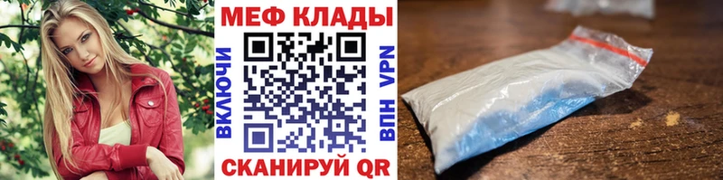 купить закладку mega зеркало Меф mephedrone Баксан