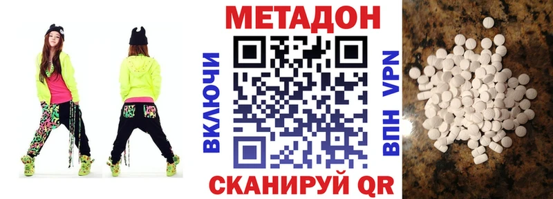 МЕТАДОН methadone Баксан
