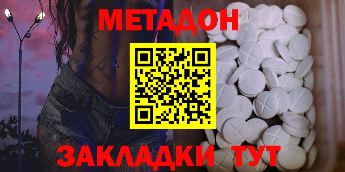 МЕТАДОН VHQ  blacksprut как войти  МЕТАДОН methadone  Баксан  Вход с VPN 