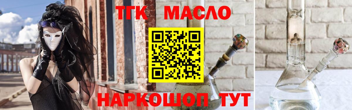 ТГК Wax  Вход с VPN  Баксан  Дистиллят ТГК гашишное масло 